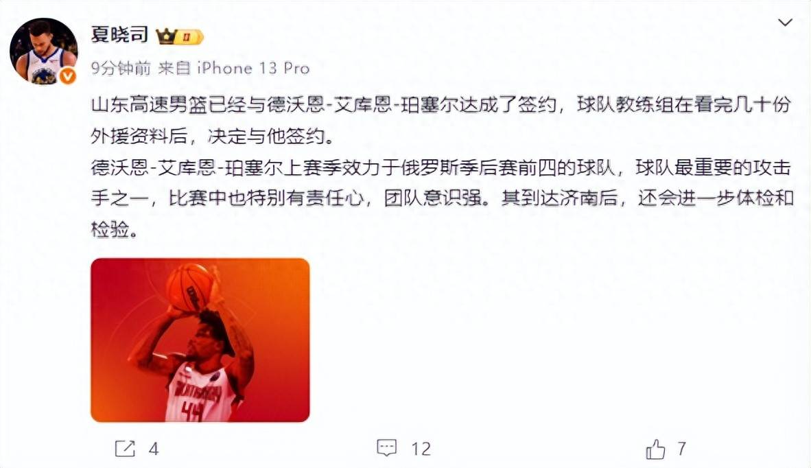 清晨NBA季后赛传出新动向，山东男篮调整名单，管理层表态——气氛紧张，高层口径保持一致的简单介绍